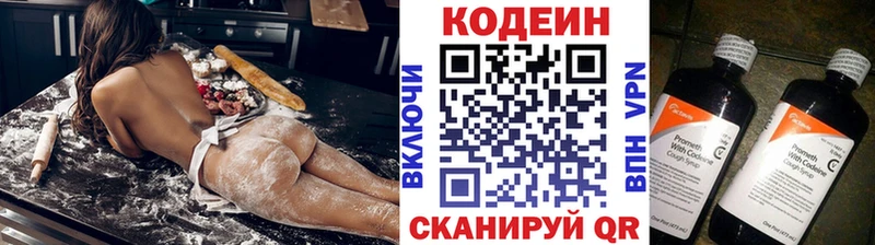 Кодеин напиток Lean (лин) Гусиноозёрск