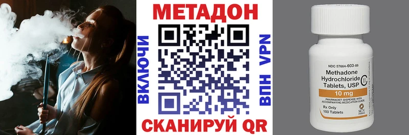 Купить закладки  Гусиноозёрск  Метадон белоснежный 